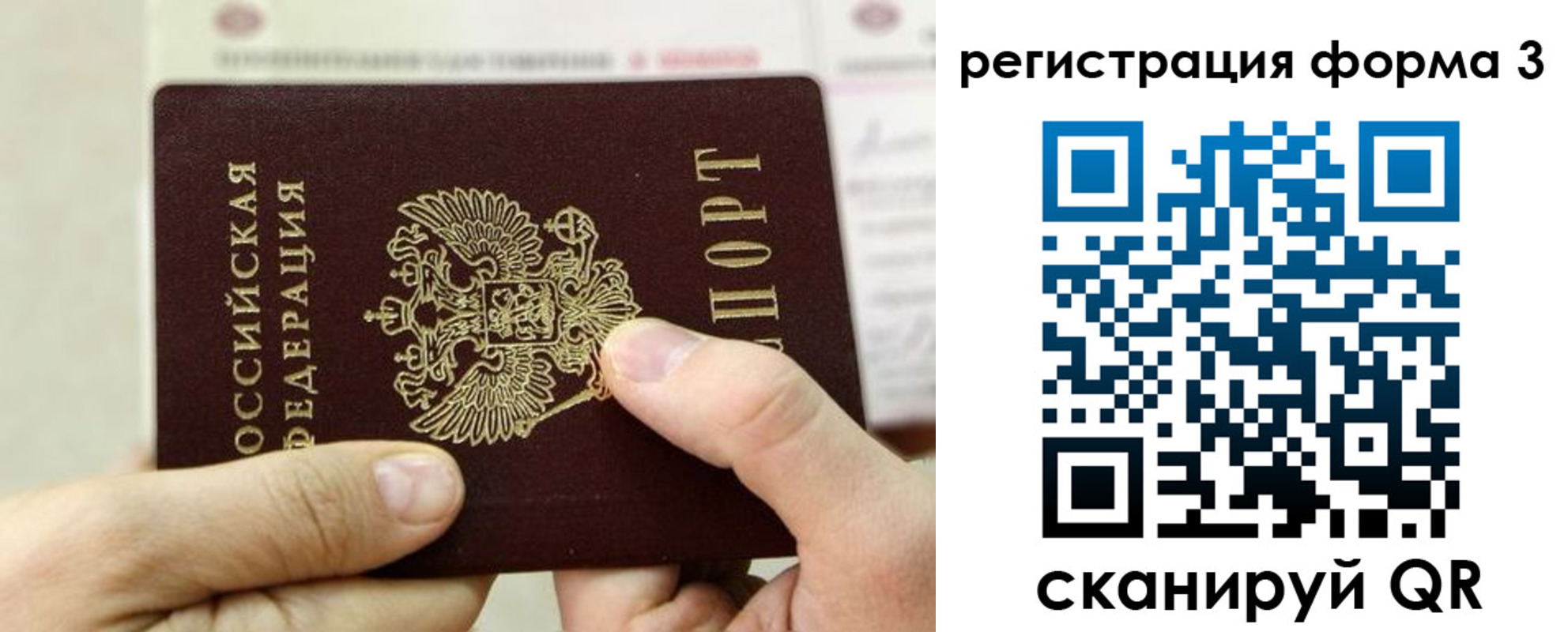 временная регистрация законно в Южно-Сухокумске