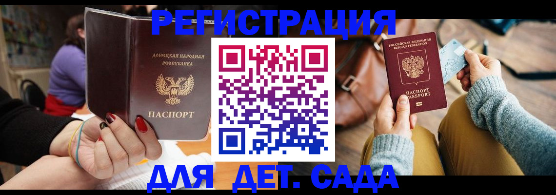 прописка паспорт в Южно-Сухокумске