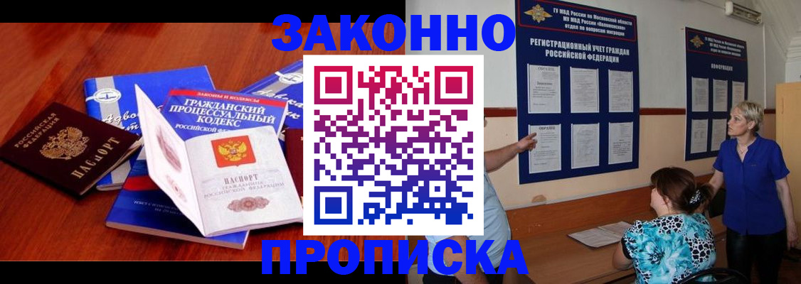 прописка поиск в Южно-Сухокумске