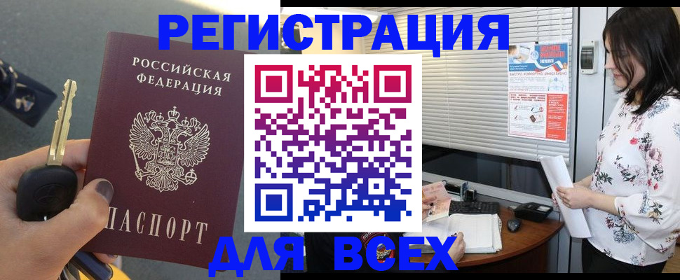 прописка для школы в Южно-Сухокумске