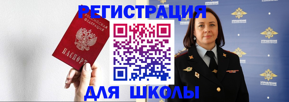 где прописаться в Южно-Сухокумске