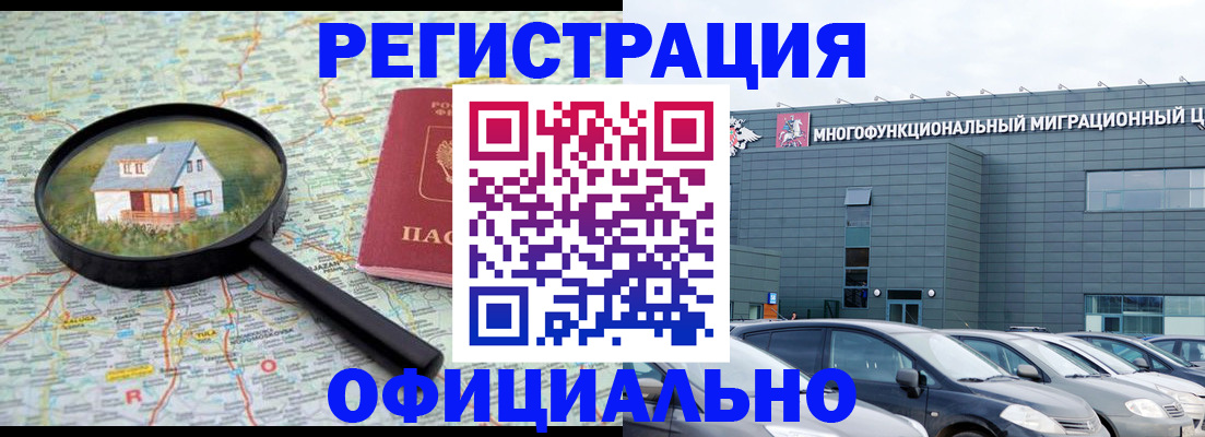 прописка от собственника в Южно-Сухокумске