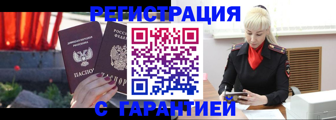 временная регистрация надежно в Южно-Сухокумске