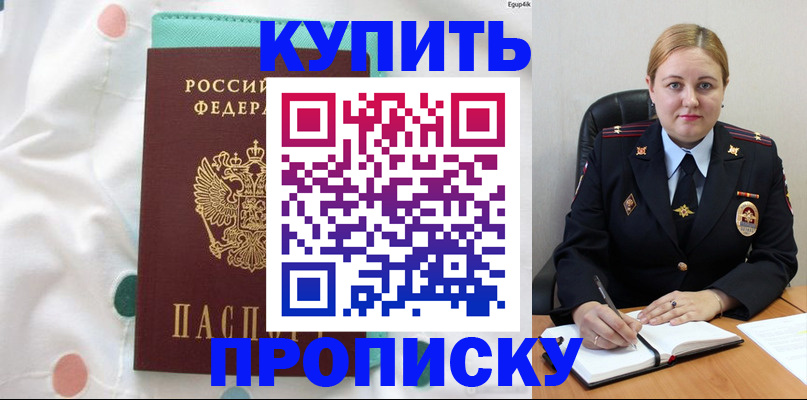 временная регистрация для школы в Южно-Сухокумске