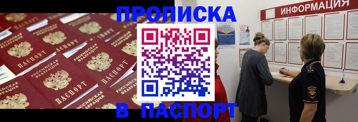 прописка для военкомата в Южно-Сухокумске