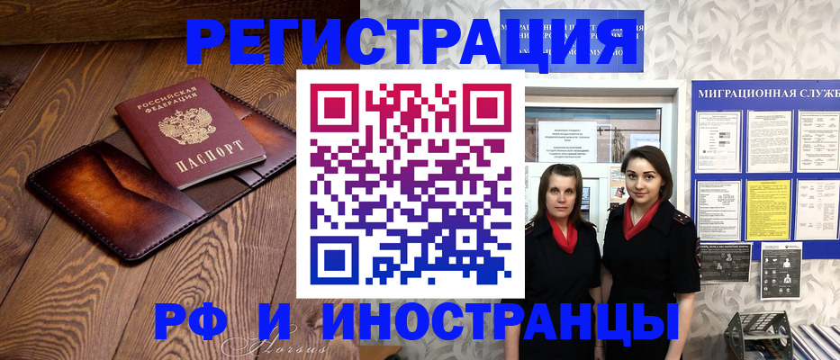 купить прописку в Южно-Сухокумске