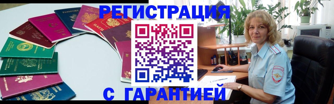 прописка законно в Южно-Сухокумске