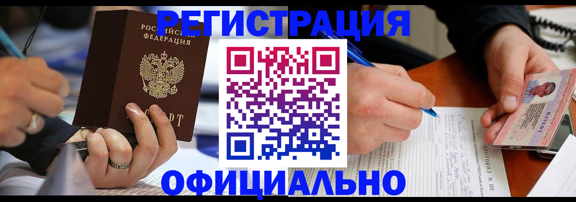 регистрация в Южно-Сухокумске
